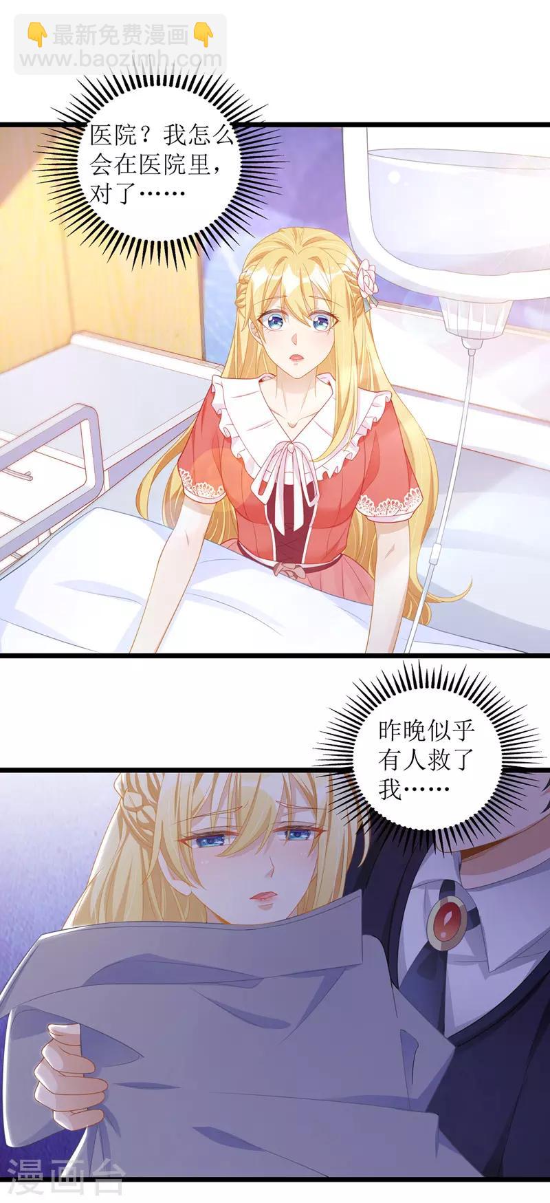 第48话 抓住元凶-第49话
