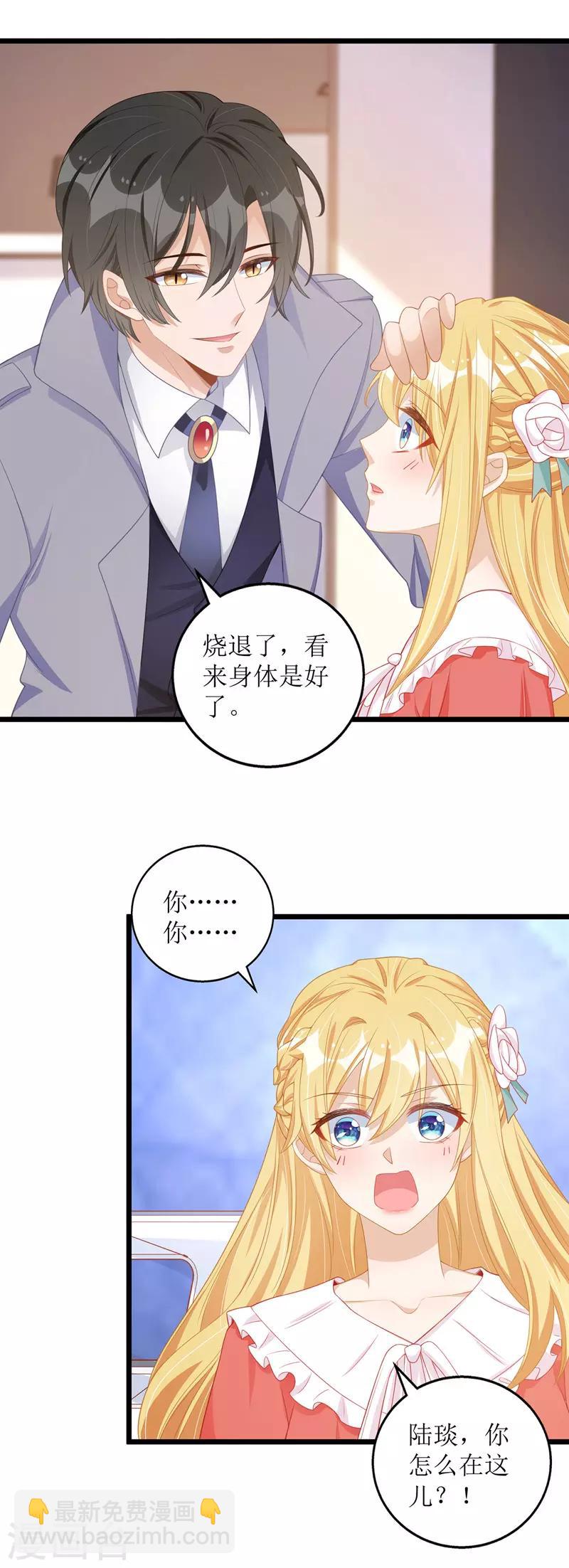第48话 抓住元凶-第49话