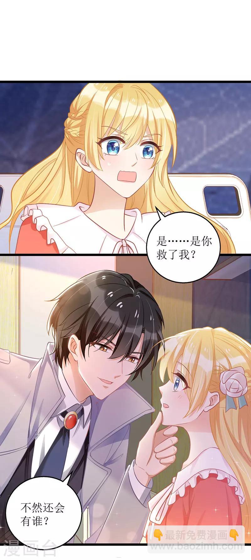 第48话 抓住元凶-第49话