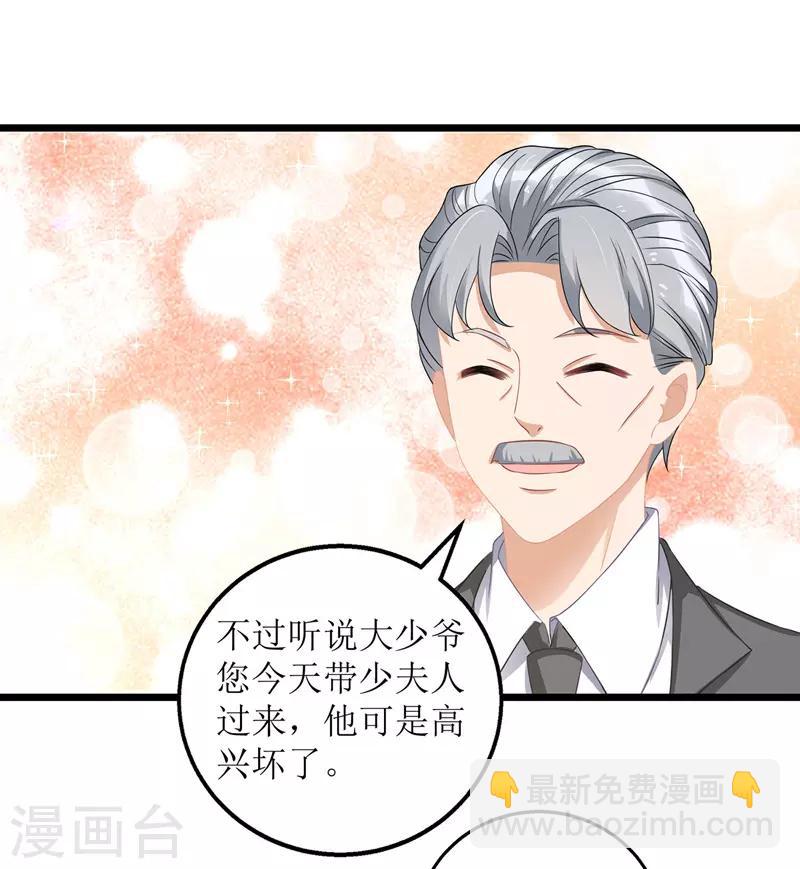 第50话 见爷爷-第51话