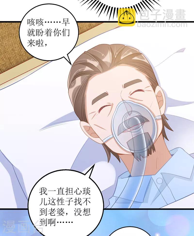 第50话 见爷爷-第51话