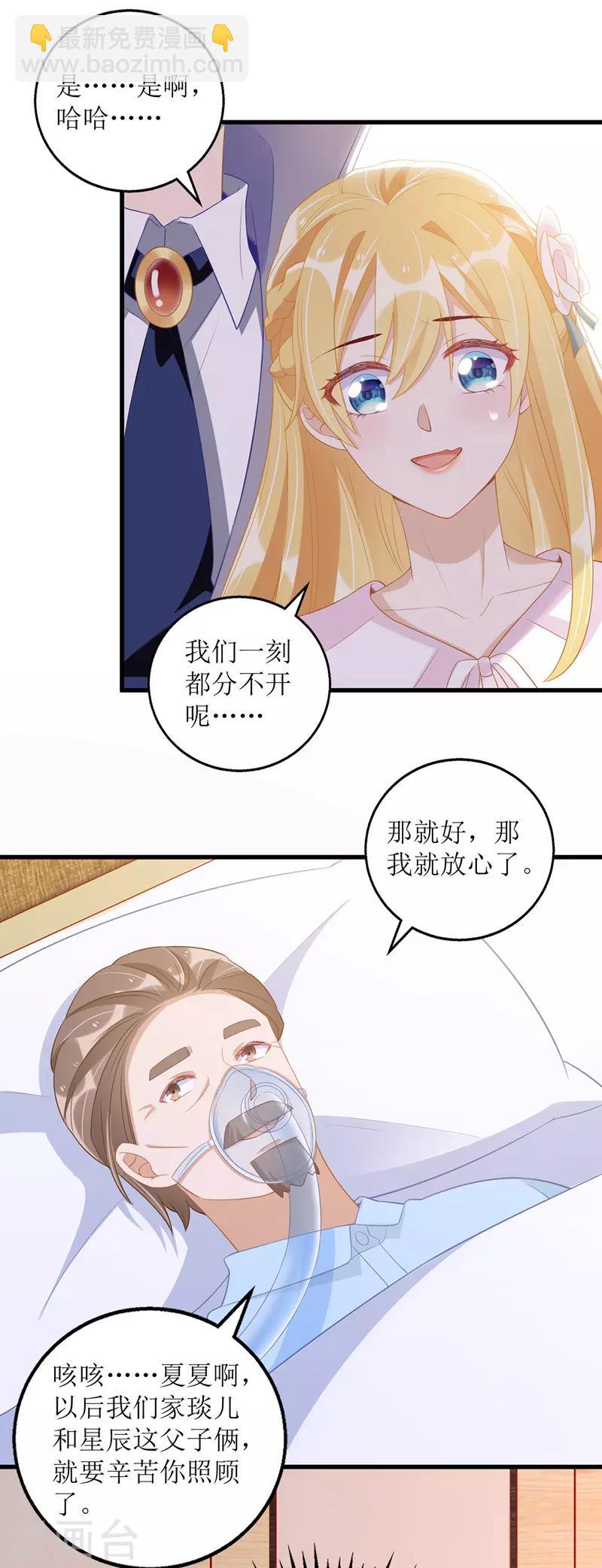 第50话 见爷爷-第51话