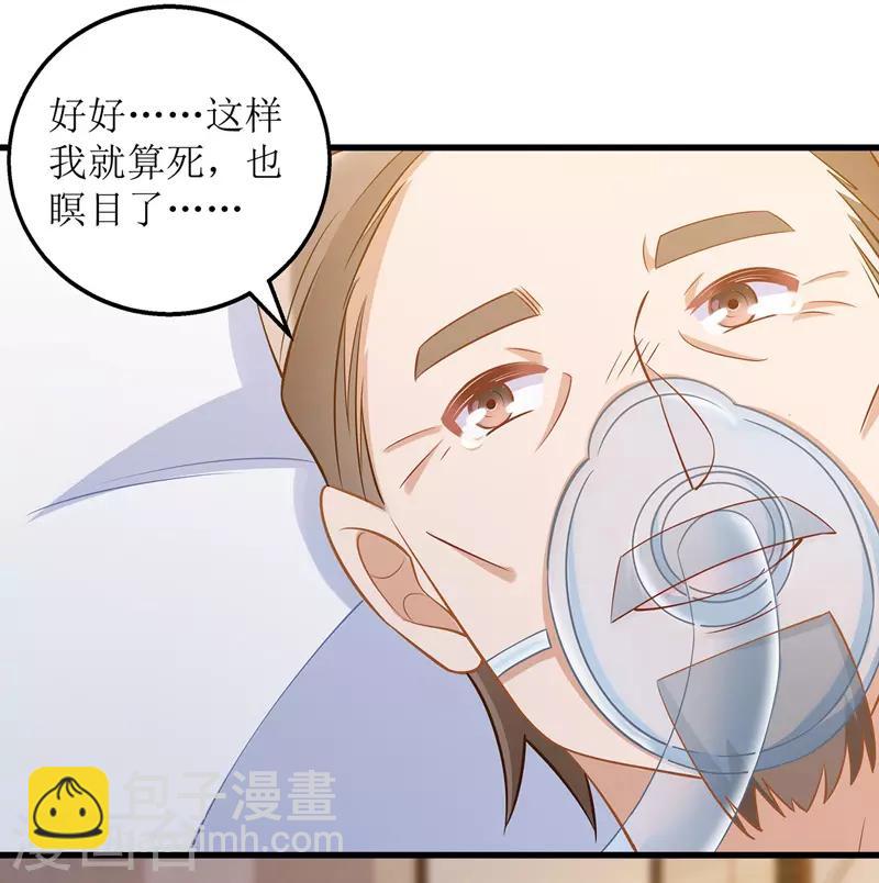 第50话 见爷爷-第51话