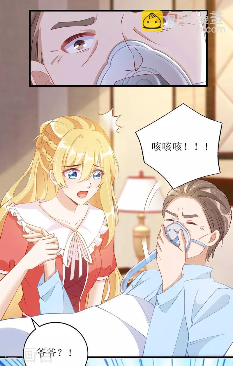 第50话 见爷爷-第51话