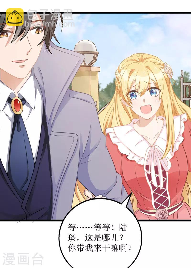 第50话 见爷爷-第51话