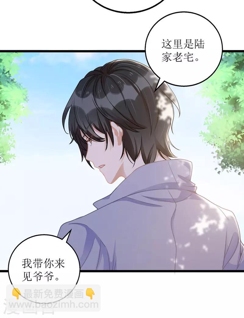 第50话 见爷爷-第51话