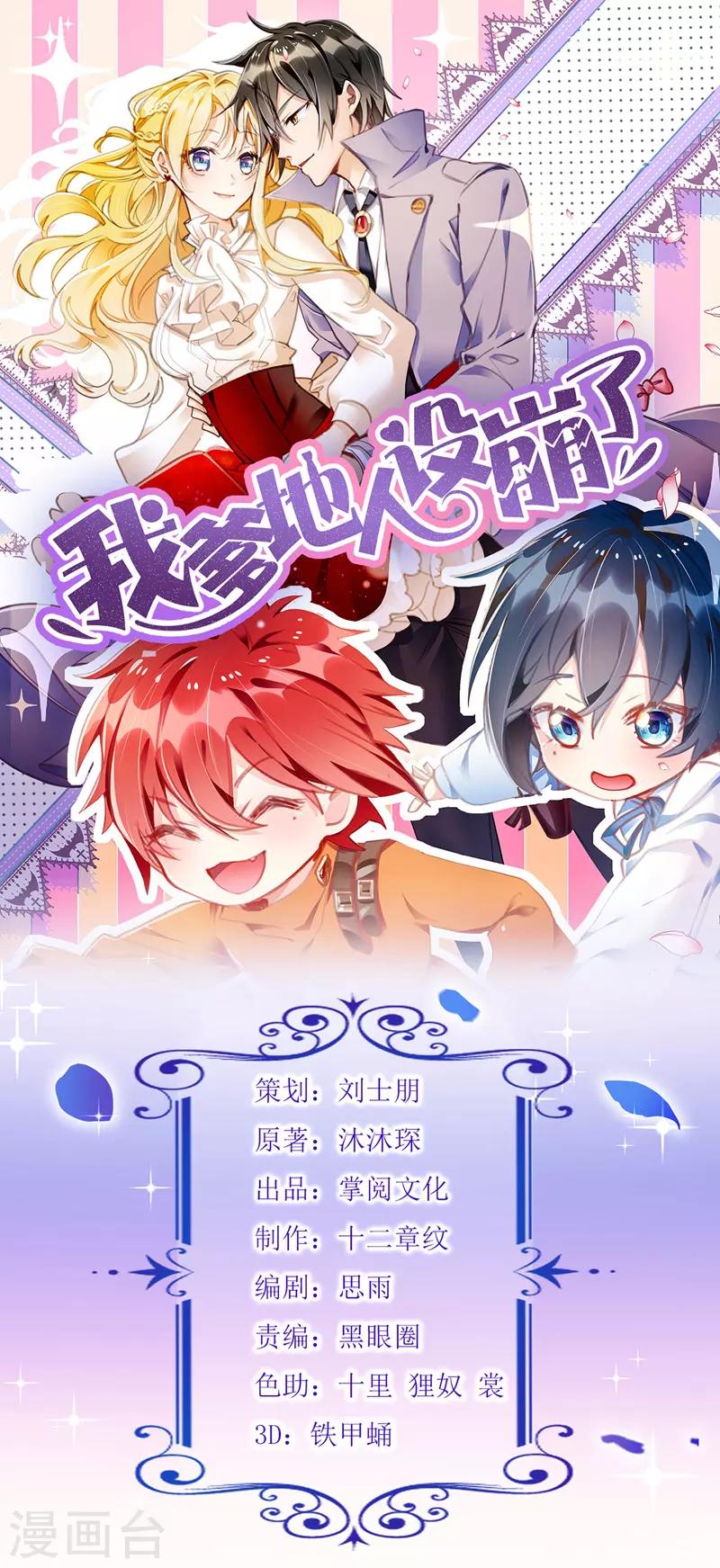 第52话 陆琰喝醉-第53话