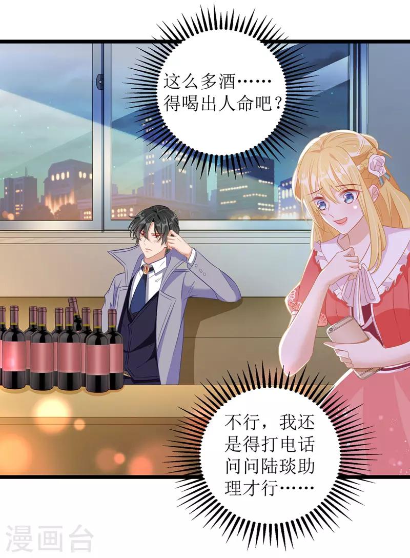 第52话 陆琰喝醉-第53话