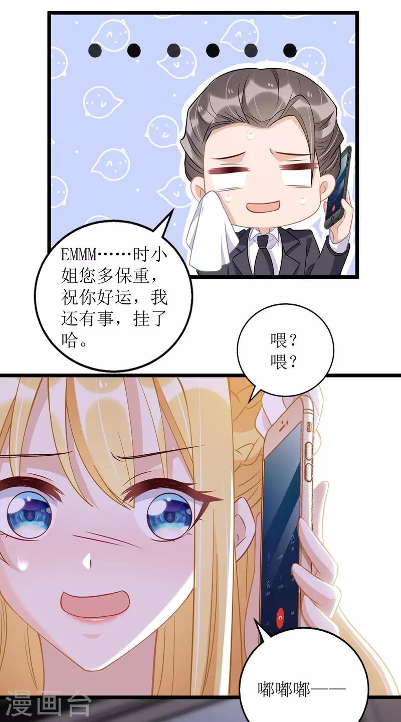 第52话 陆琰喝醉-第53话
