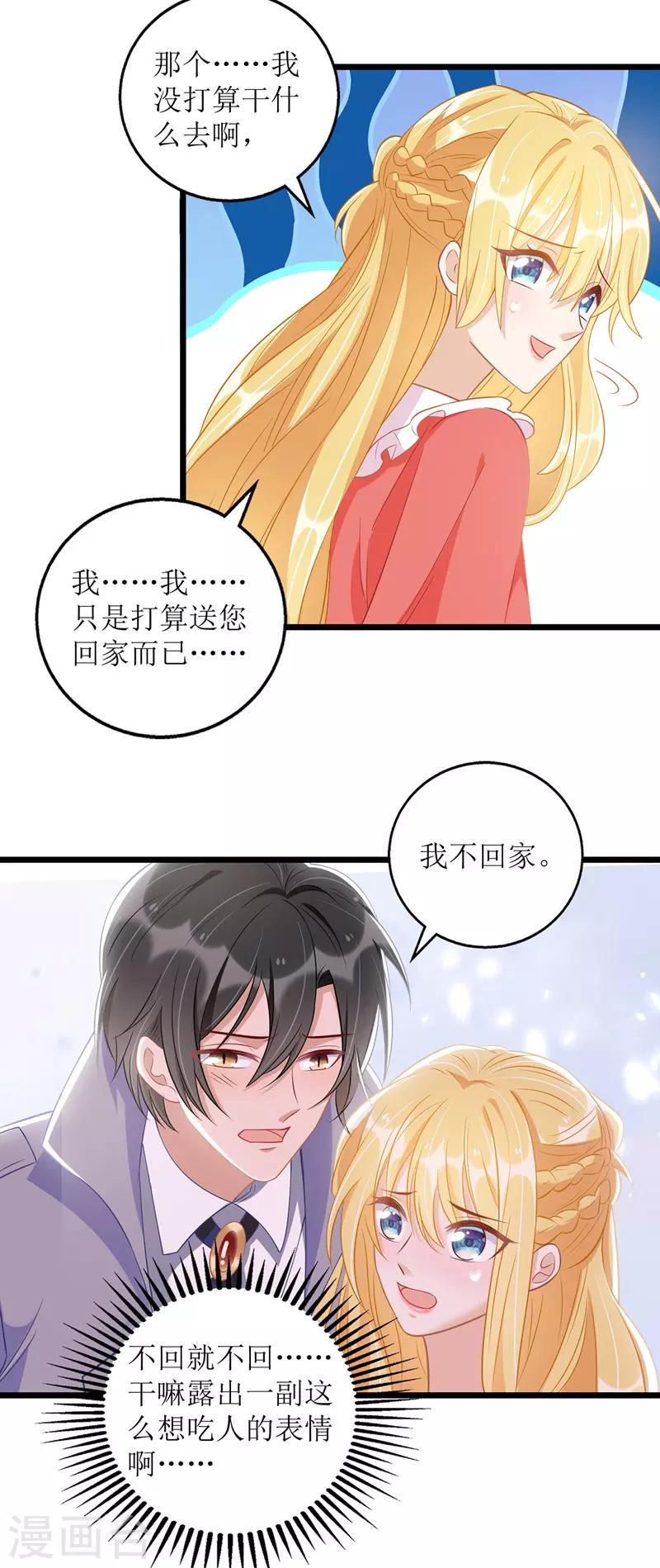 第52话 陆琰喝醉-第53话