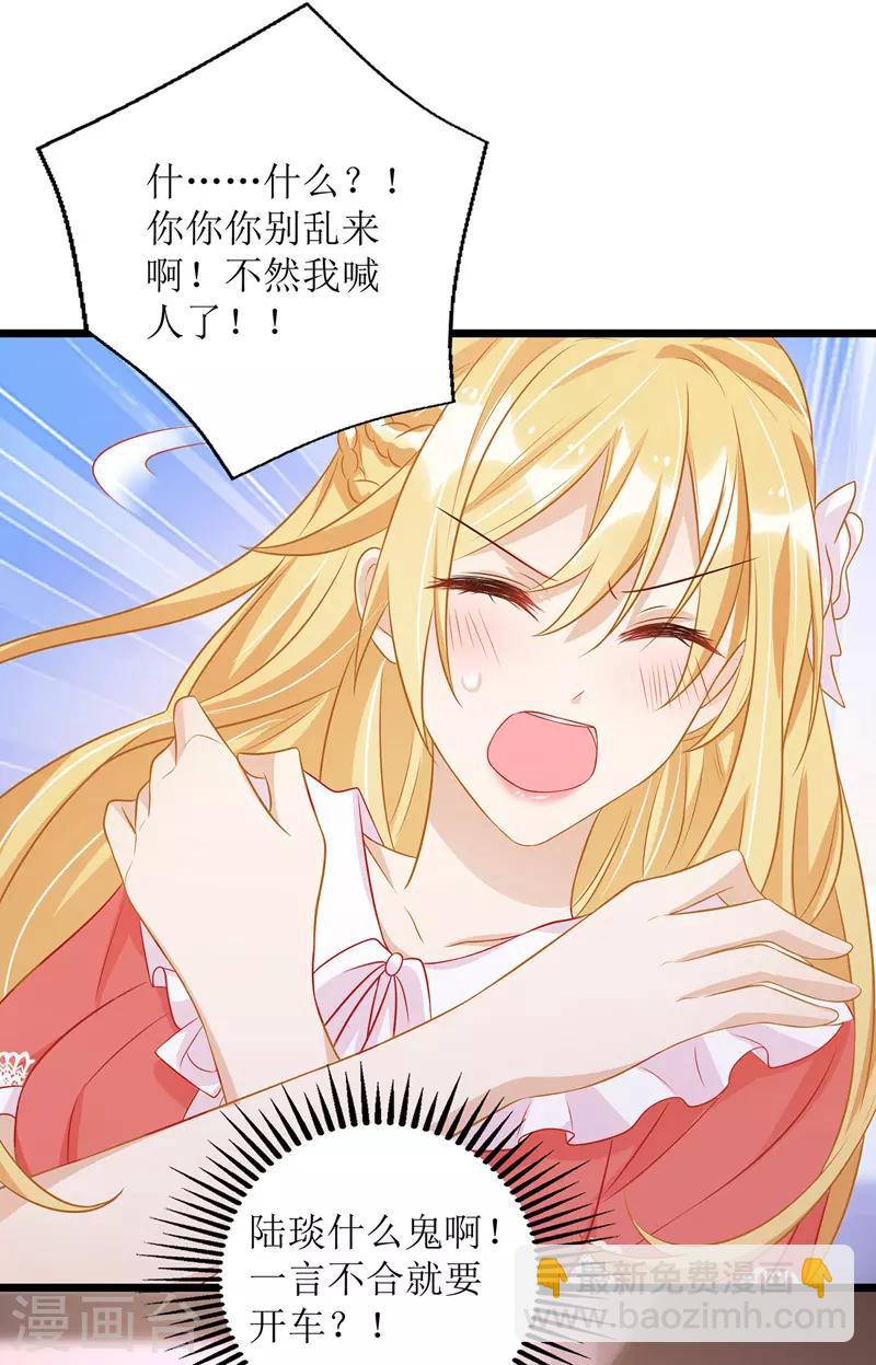 第52话 陆琰喝醉-第53话