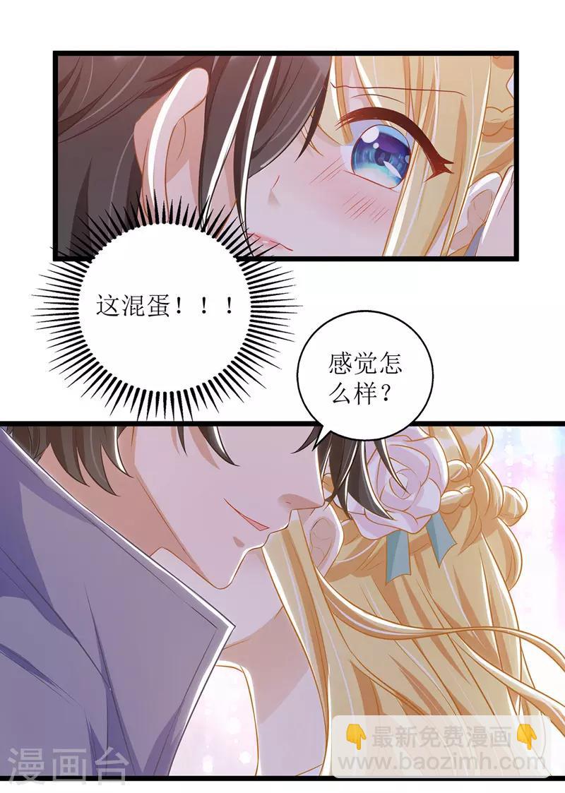 第52话 陆琰喝醉-第53话