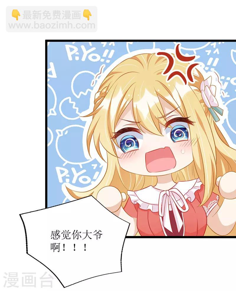 第52话 陆琰喝醉-第53话