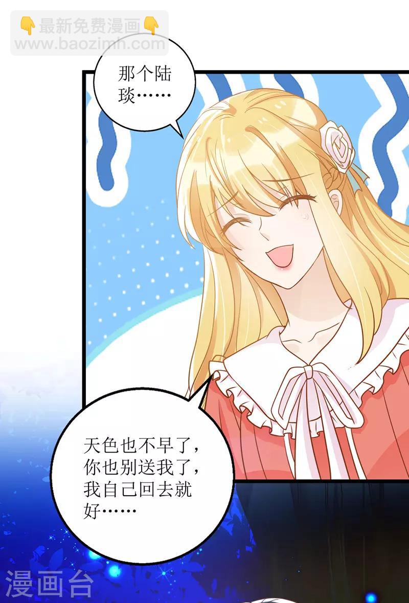 第52话 陆琰喝醉-第53话
