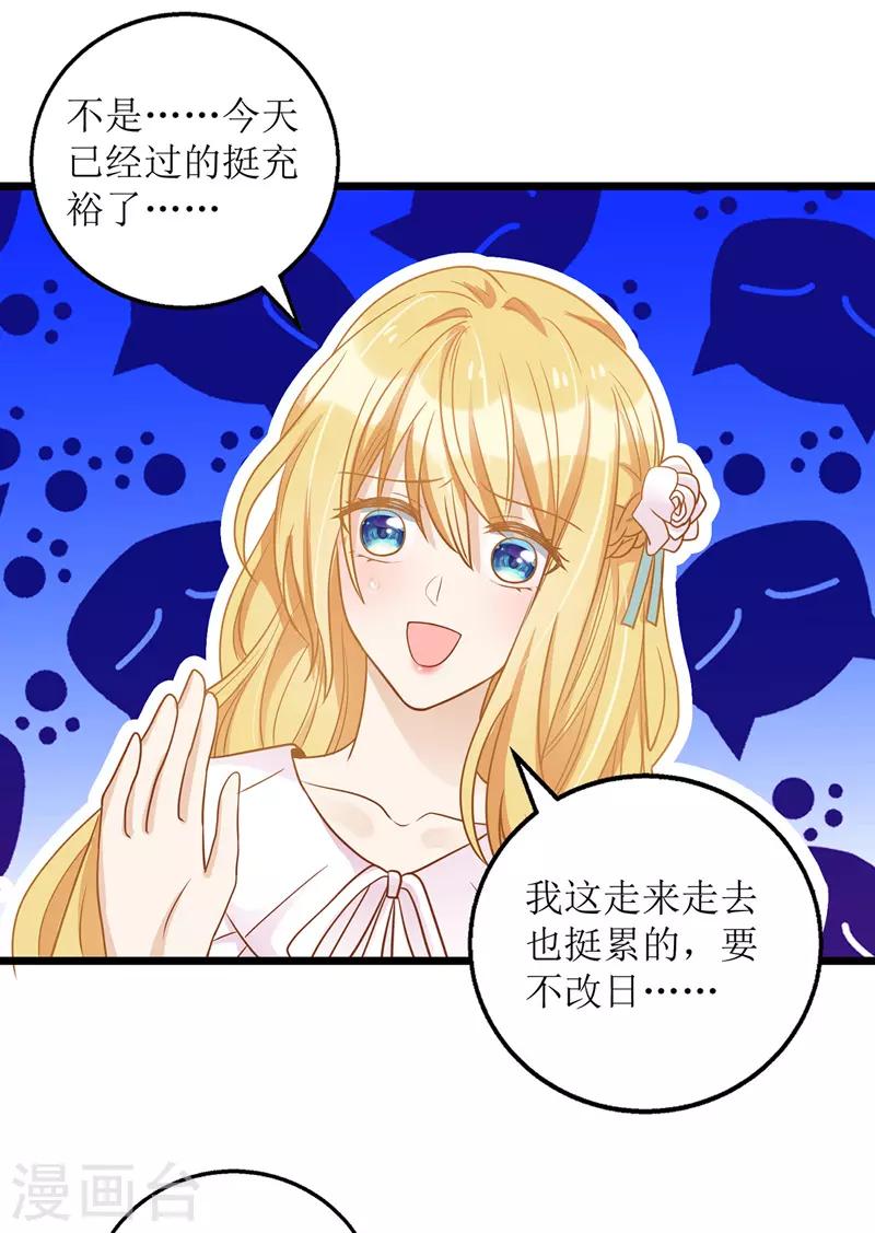 第52话 陆琰喝醉-第53话