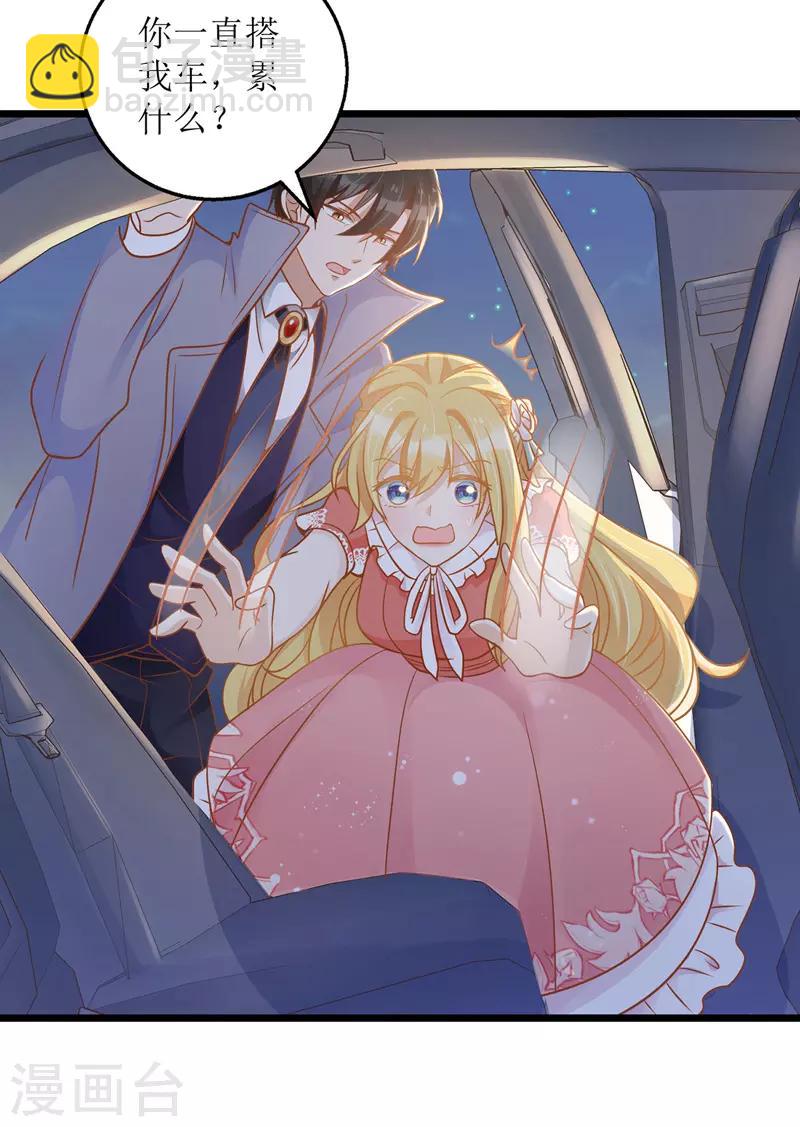 第52话 陆琰喝醉-第53话