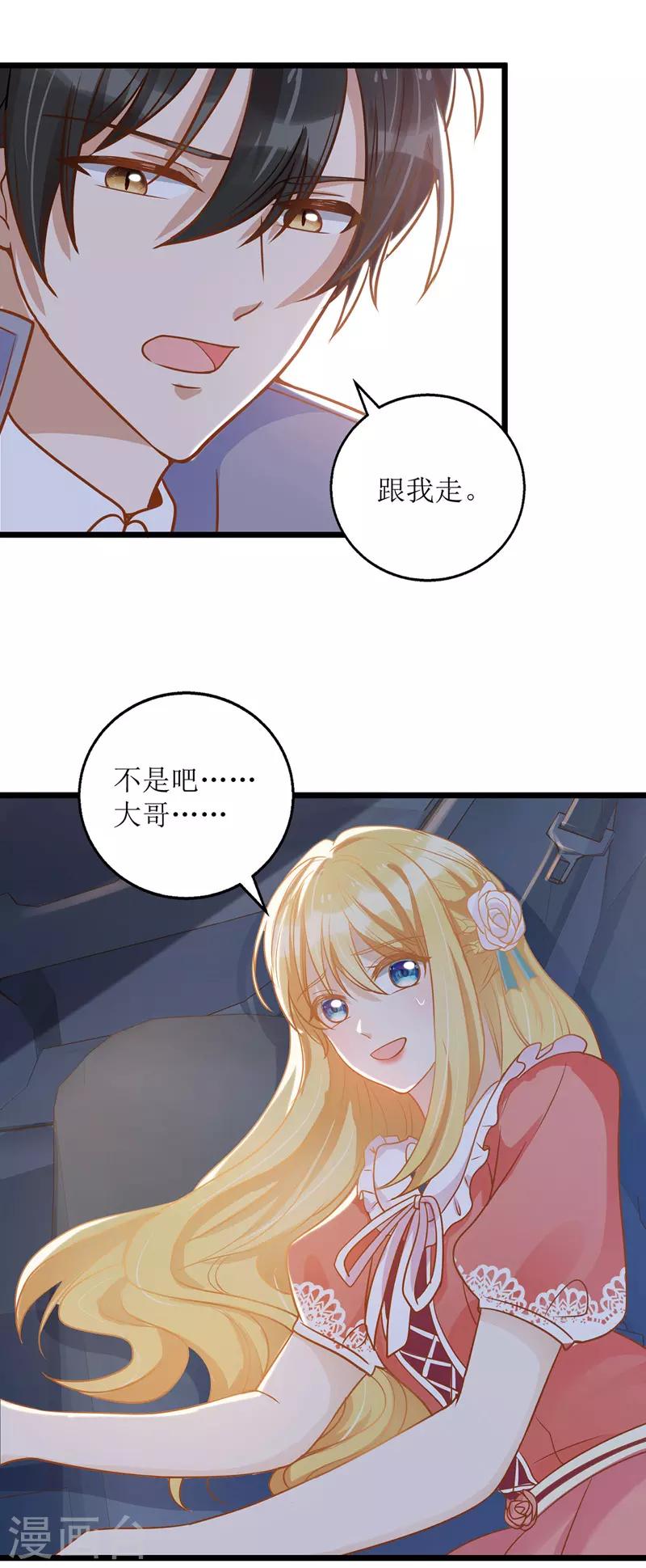 第52话 陆琰喝醉-第53话