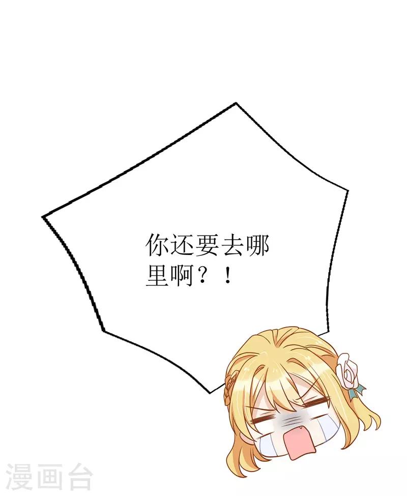 第52话 陆琰喝醉-第53话