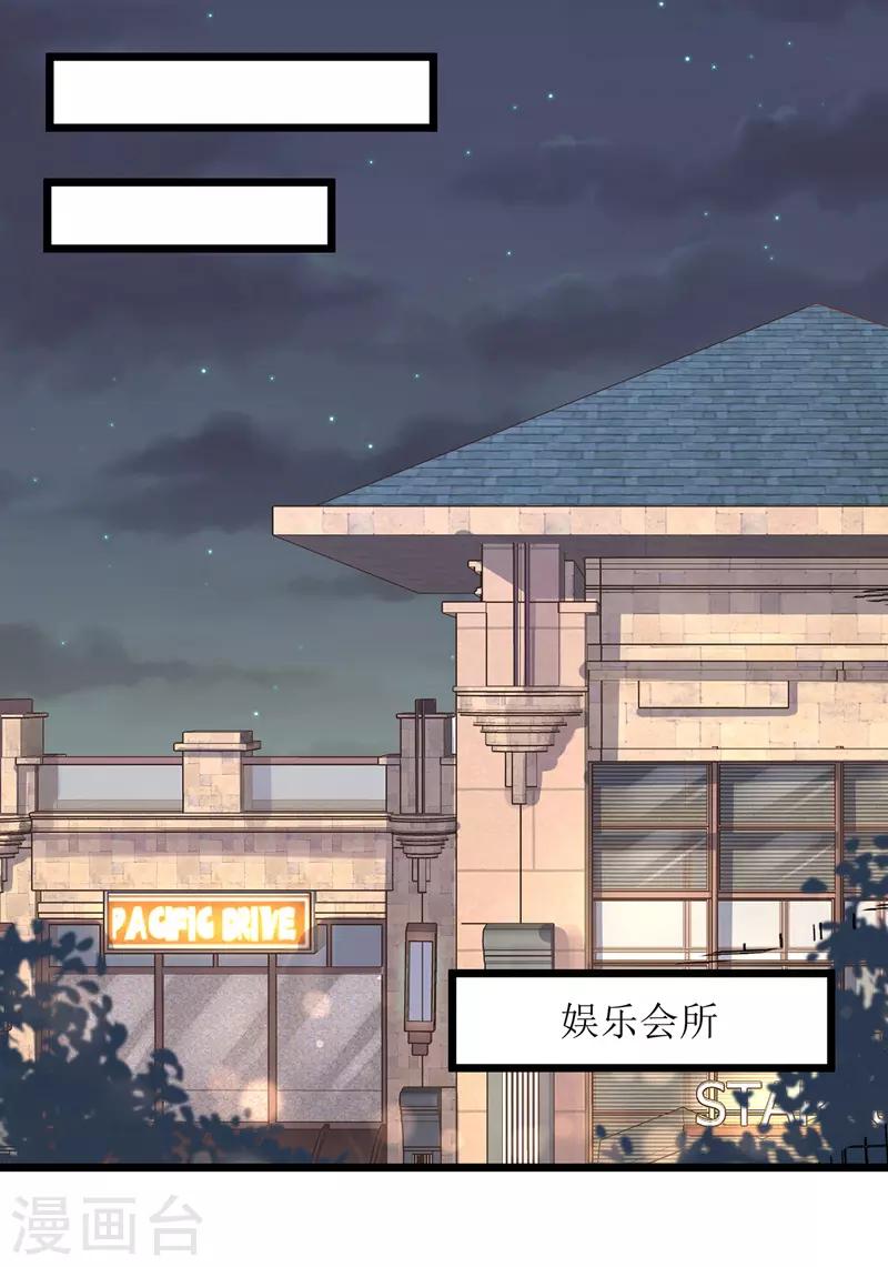 第52话 陆琰喝醉-第53话