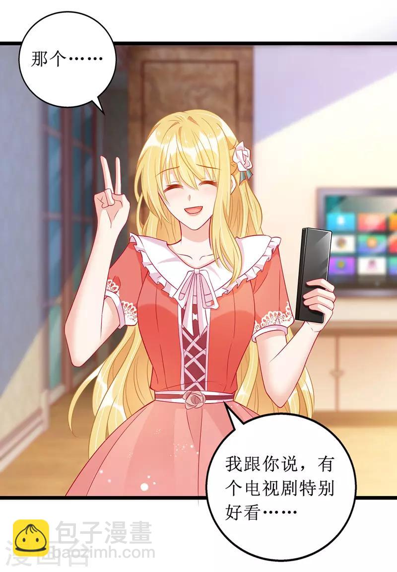 第54话 天时地利人和-第55话