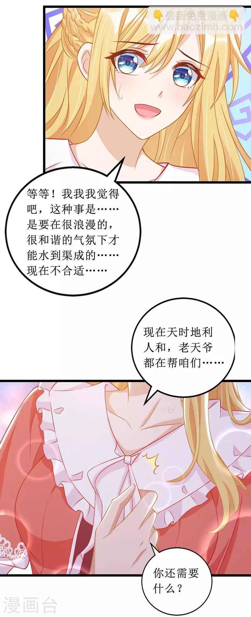 第54话 天时地利人和-第55话