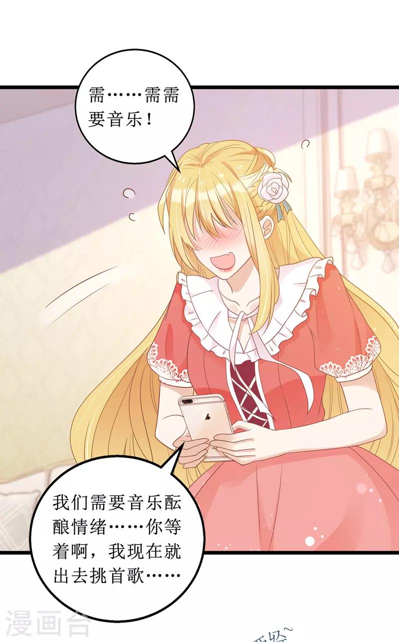 第54话 天时地利人和-第55话