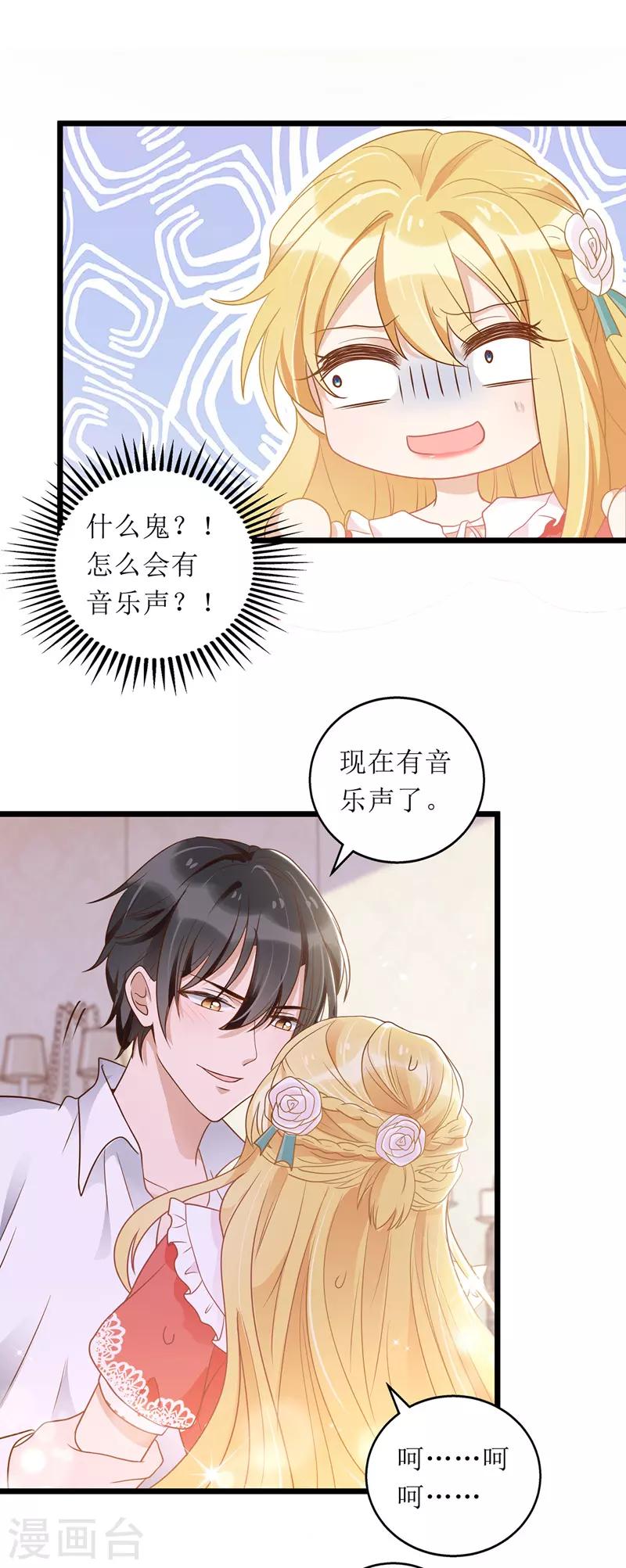 第54话 天时地利人和-第55话