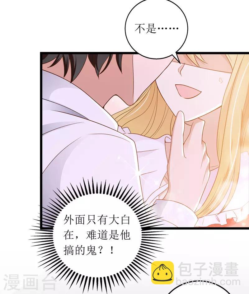 第54话 天时地利人和-第55话