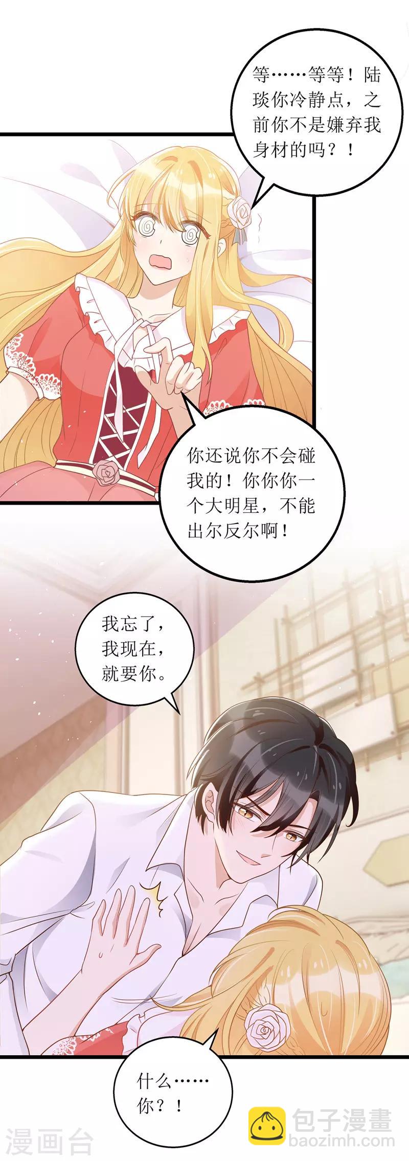第54话 天时地利人和-第55话