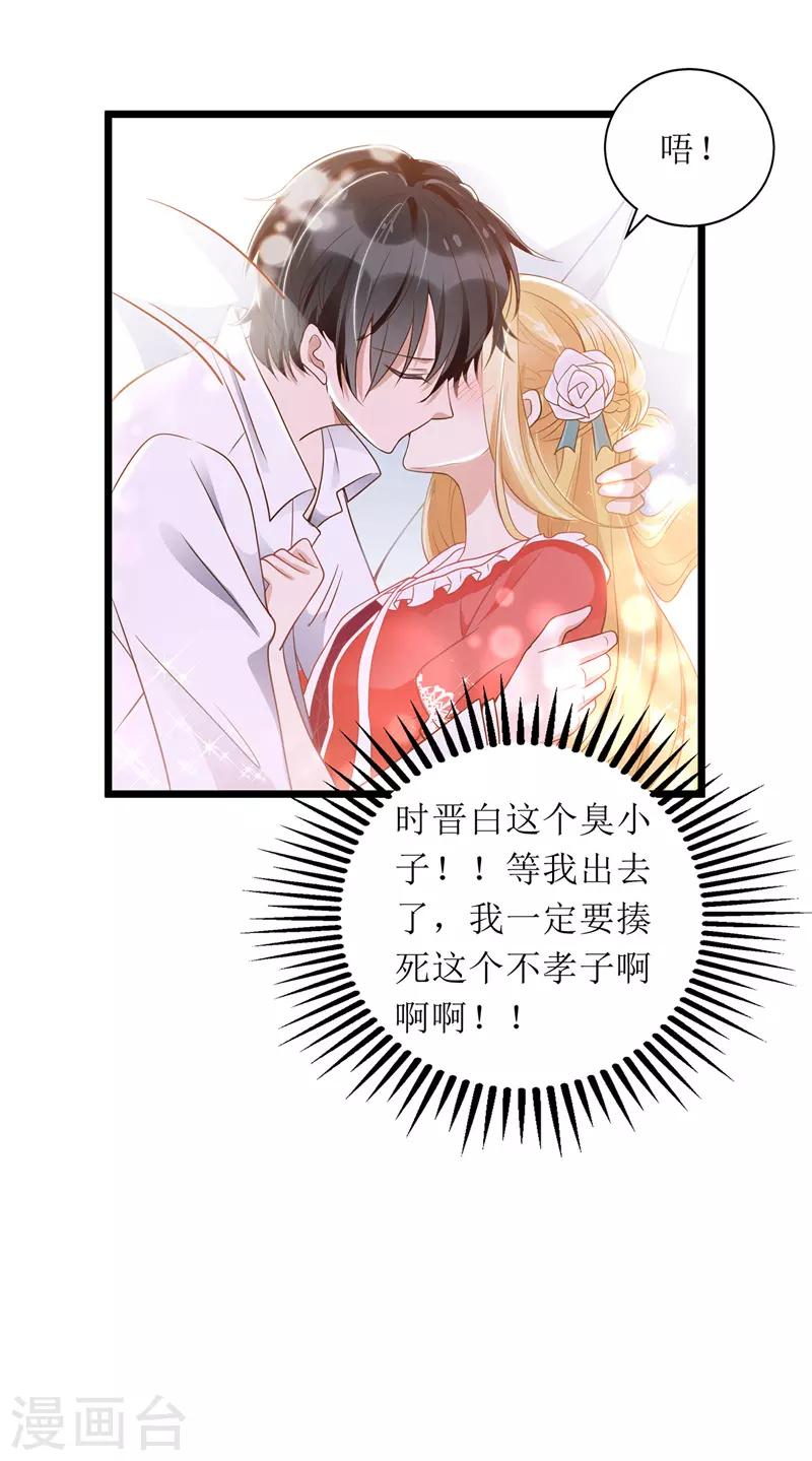 第54话 天时地利人和-第55话