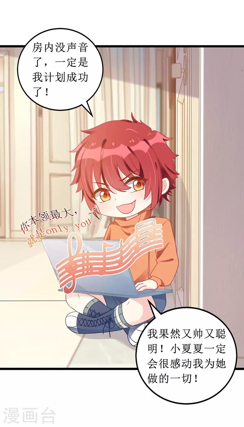 第54话 天时地利人和-第55话