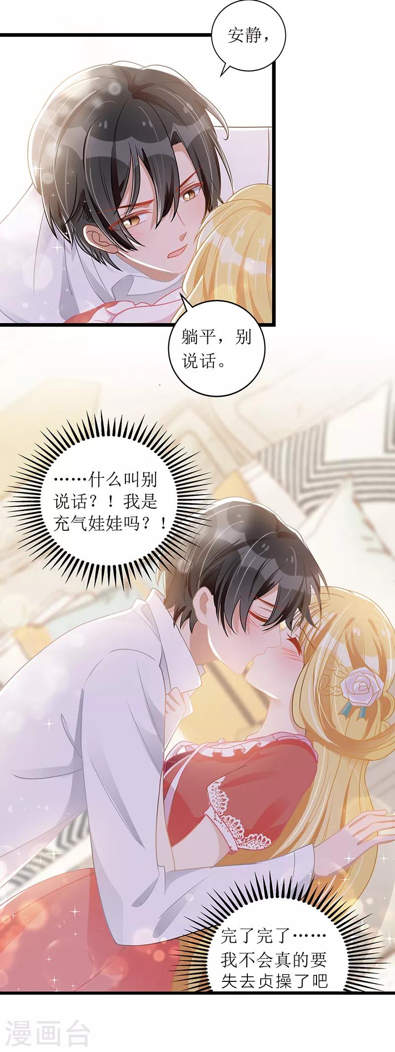 第54话 天时地利人和-第55话