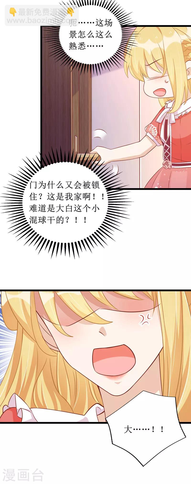 第54话 天时地利人和-第55话