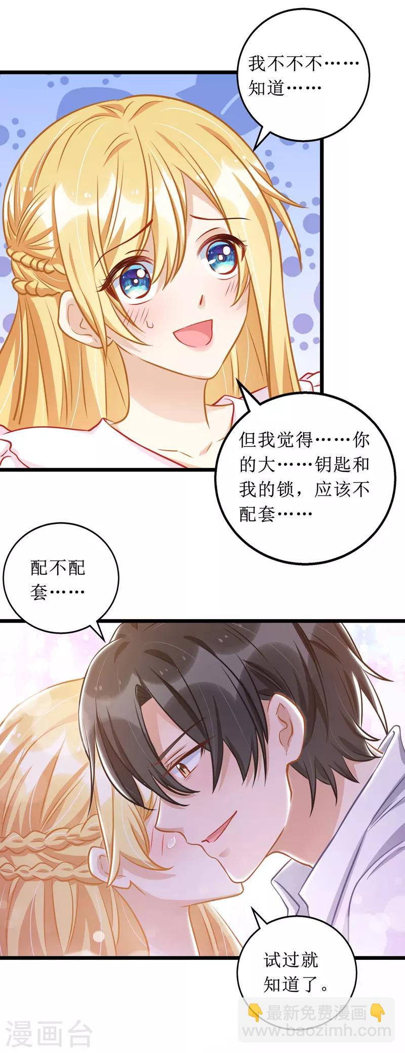 第54话 天时地利人和-第55话