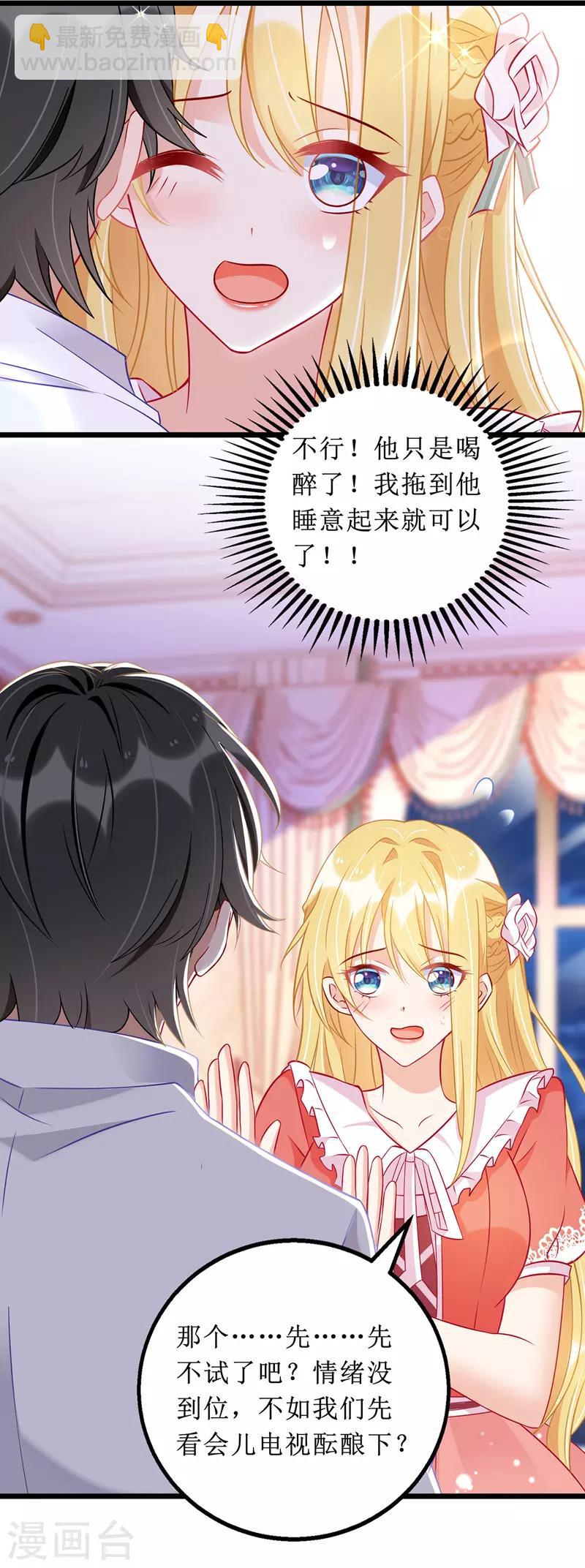 第54话 天时地利人和-第55话