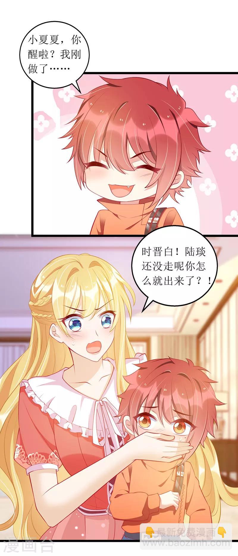 第56话 星辰救场-第57话