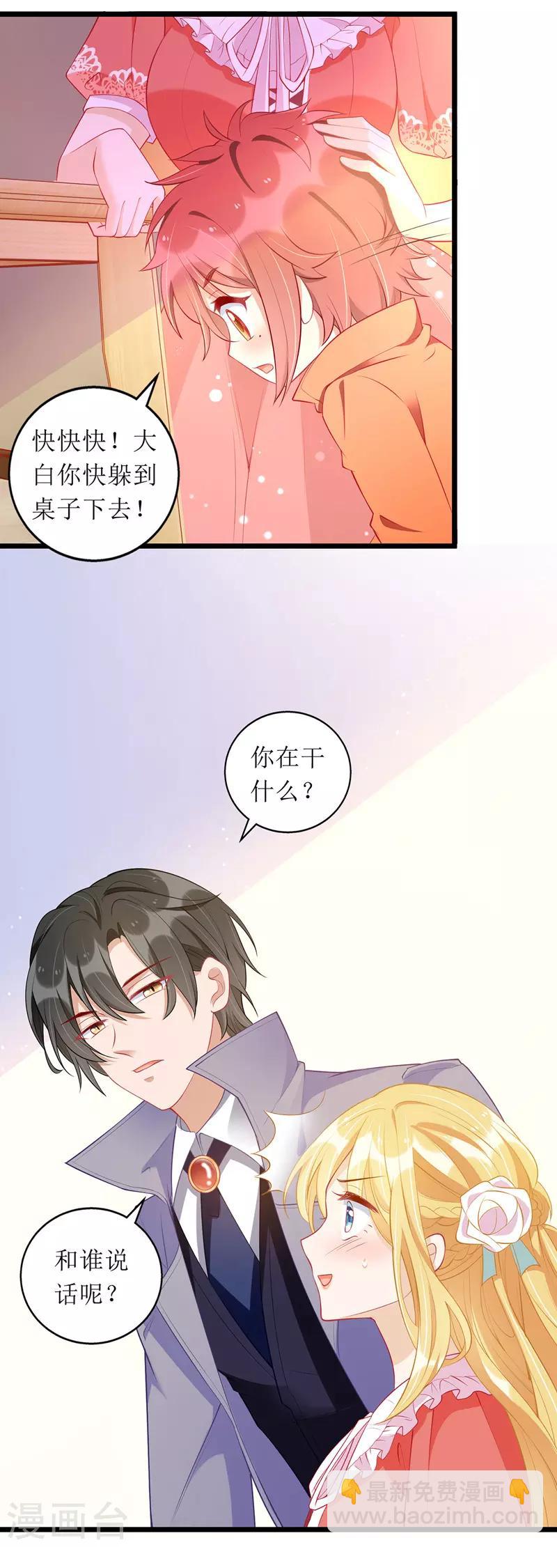 第56话 星辰救场-第57话