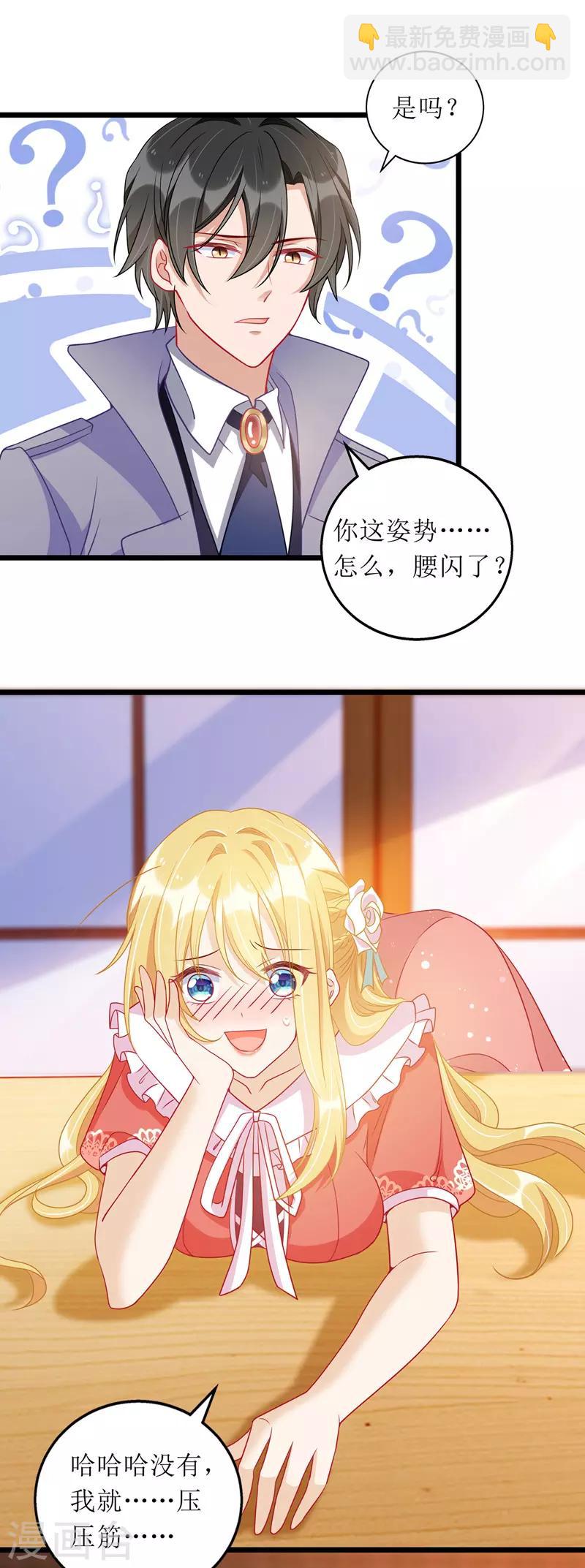第56话 星辰救场-第57话