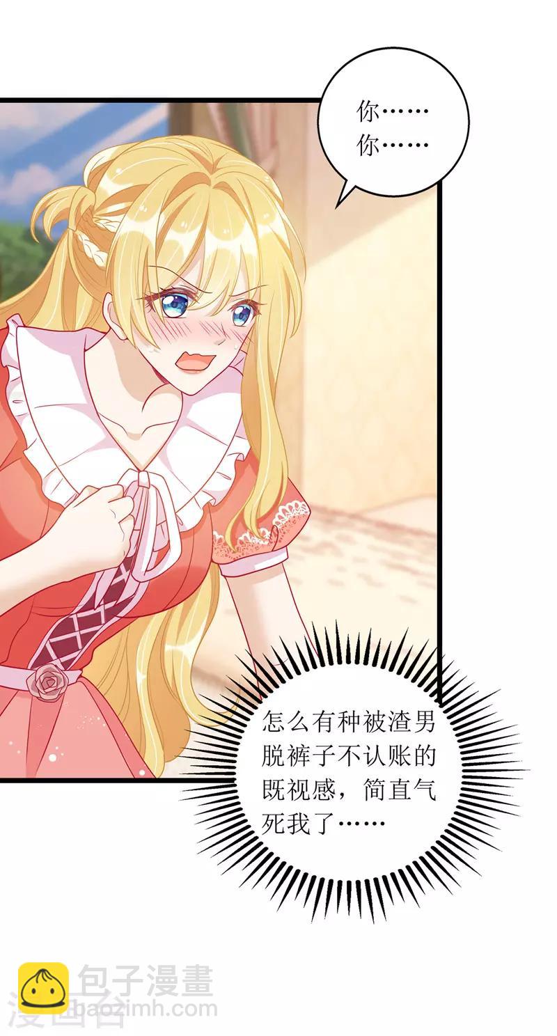 第56话 星辰救场-第57话