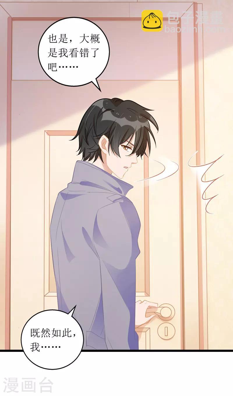 第56话 星辰救场-第57话