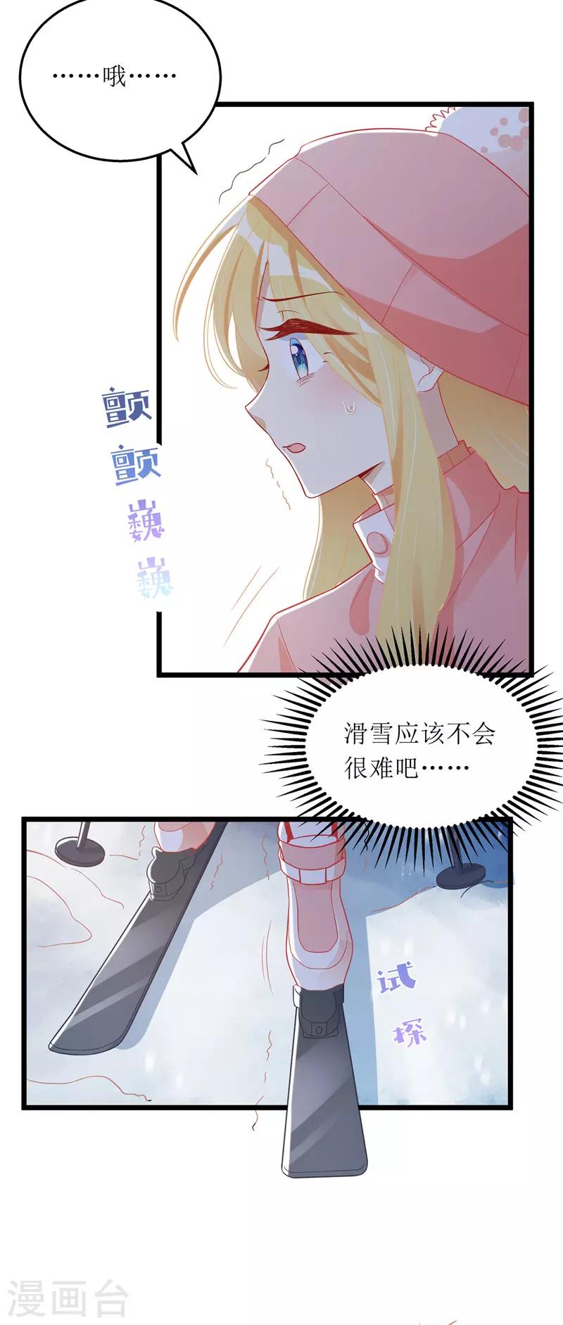 第58话 遇熟人-第59话