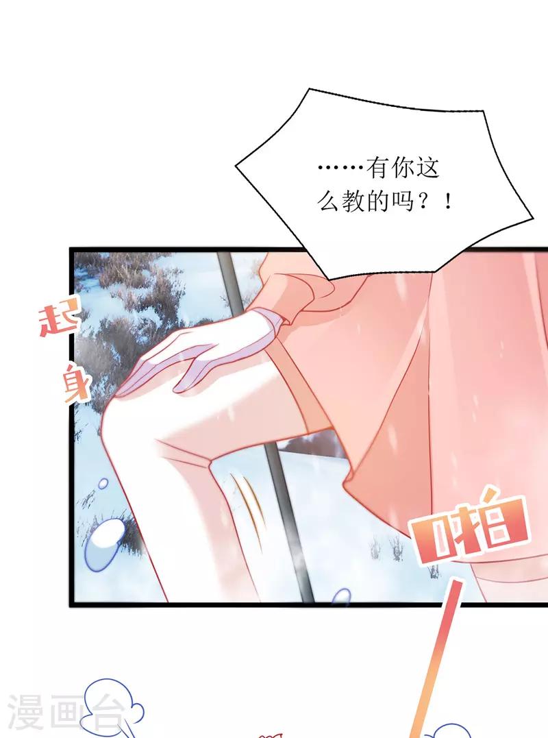 第58话 遇熟人-第59话