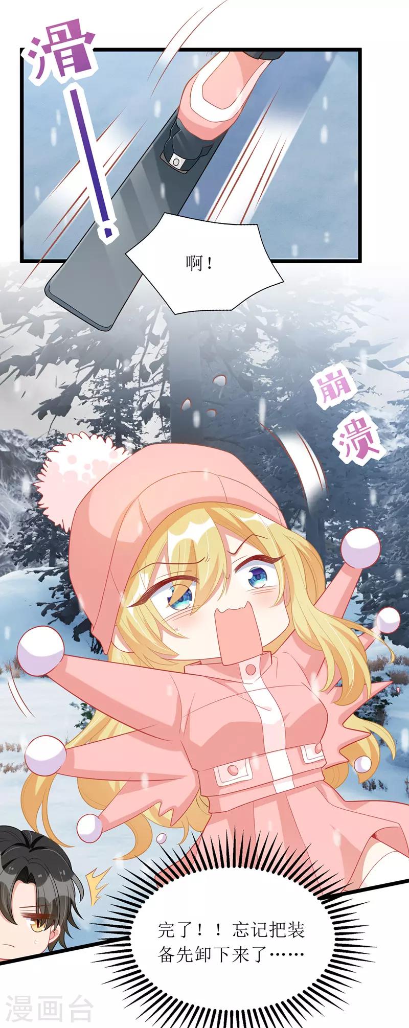 第58话 遇熟人-第59话