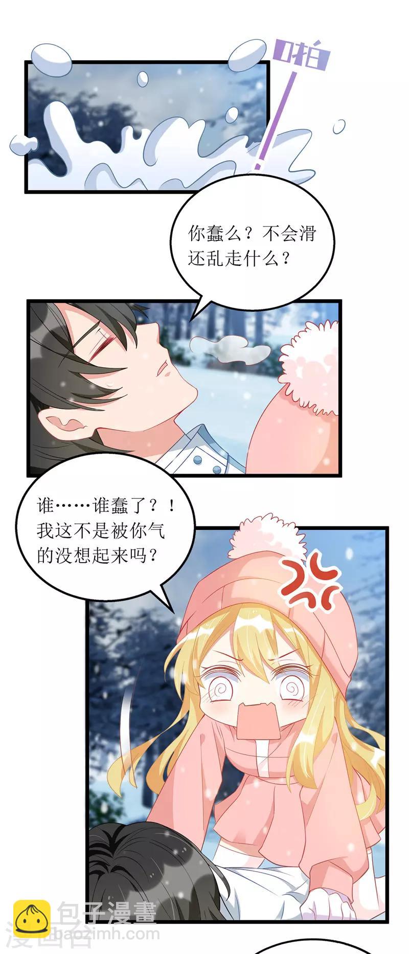 第58话 遇熟人-第59话