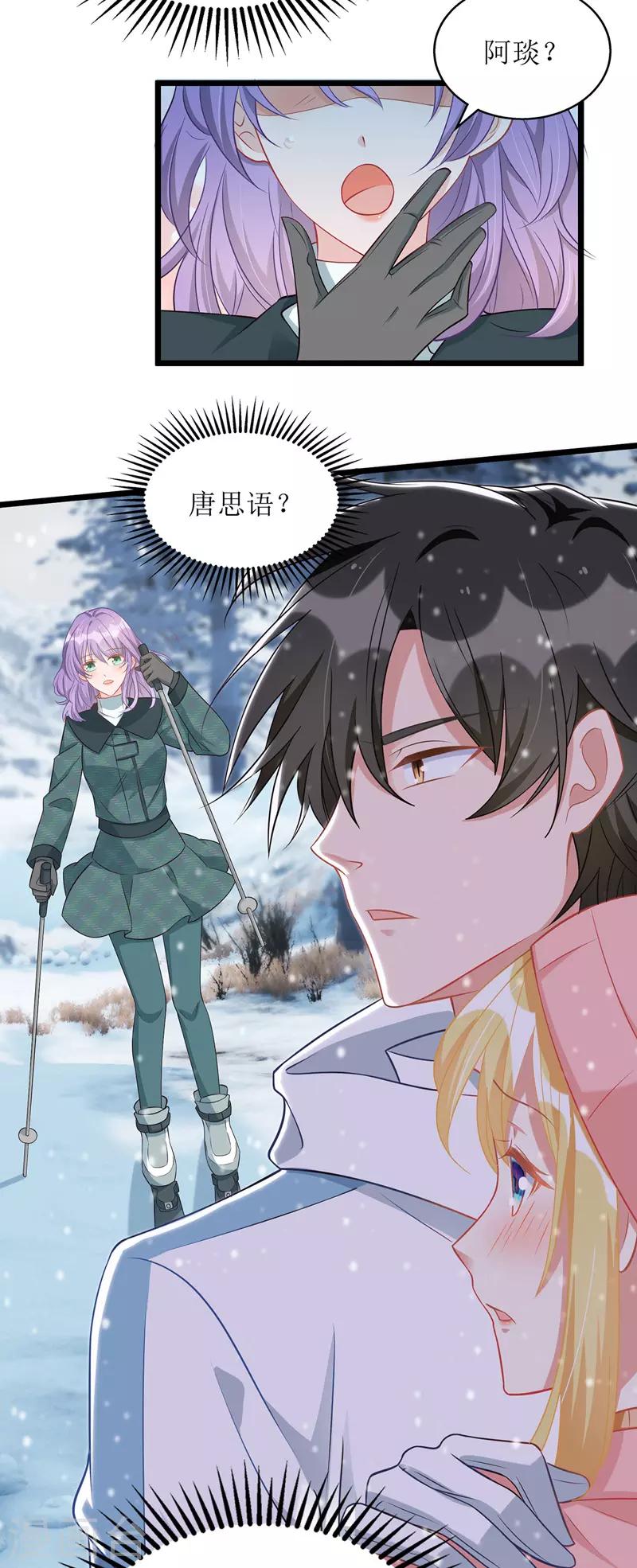 第58话 遇熟人-第59话