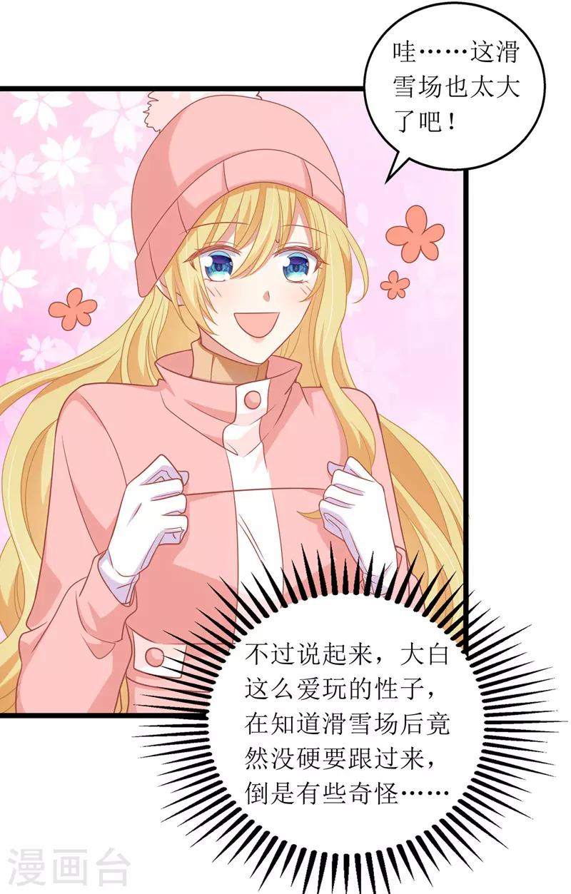 第58话 遇熟人-第59话