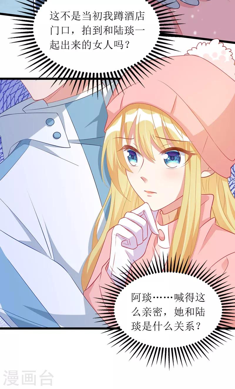 第58话 遇熟人-第59话
