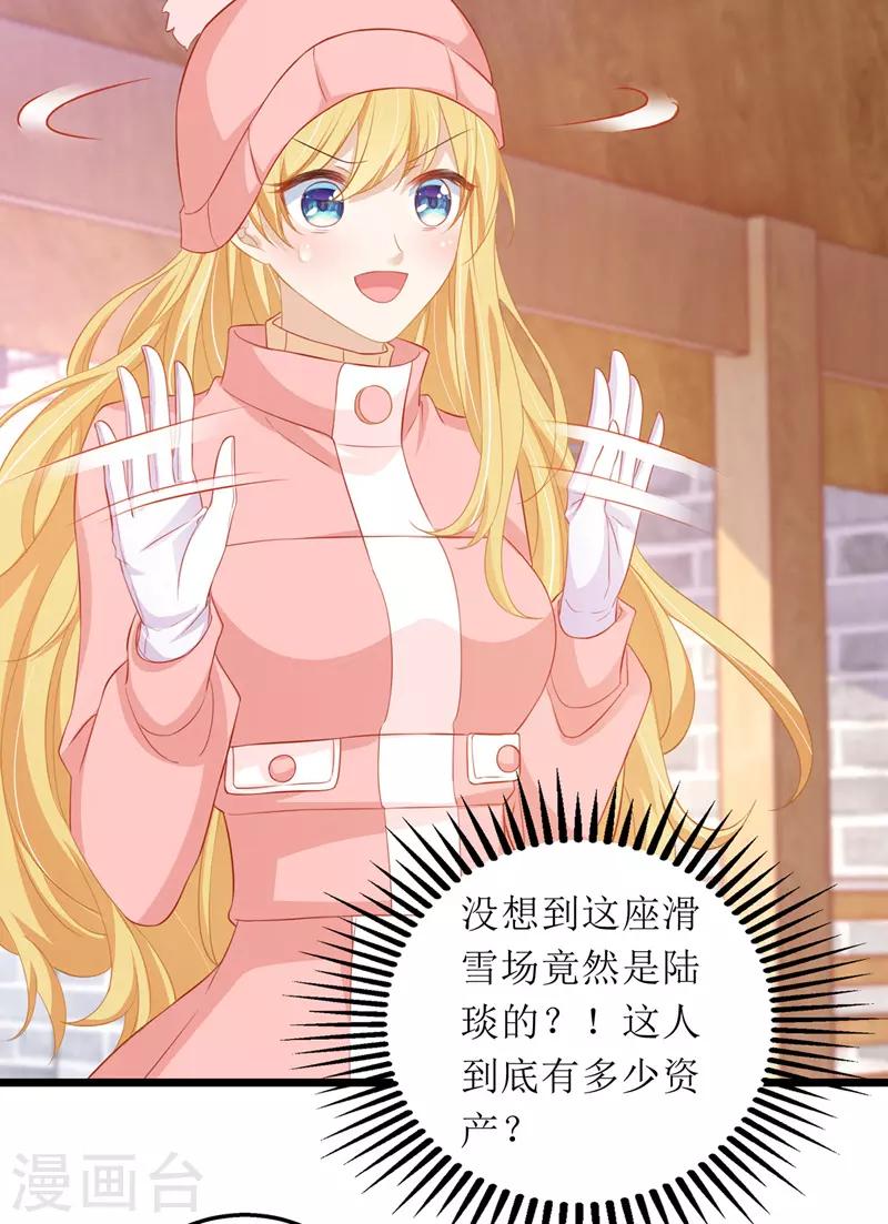 第58话 遇熟人-第59话