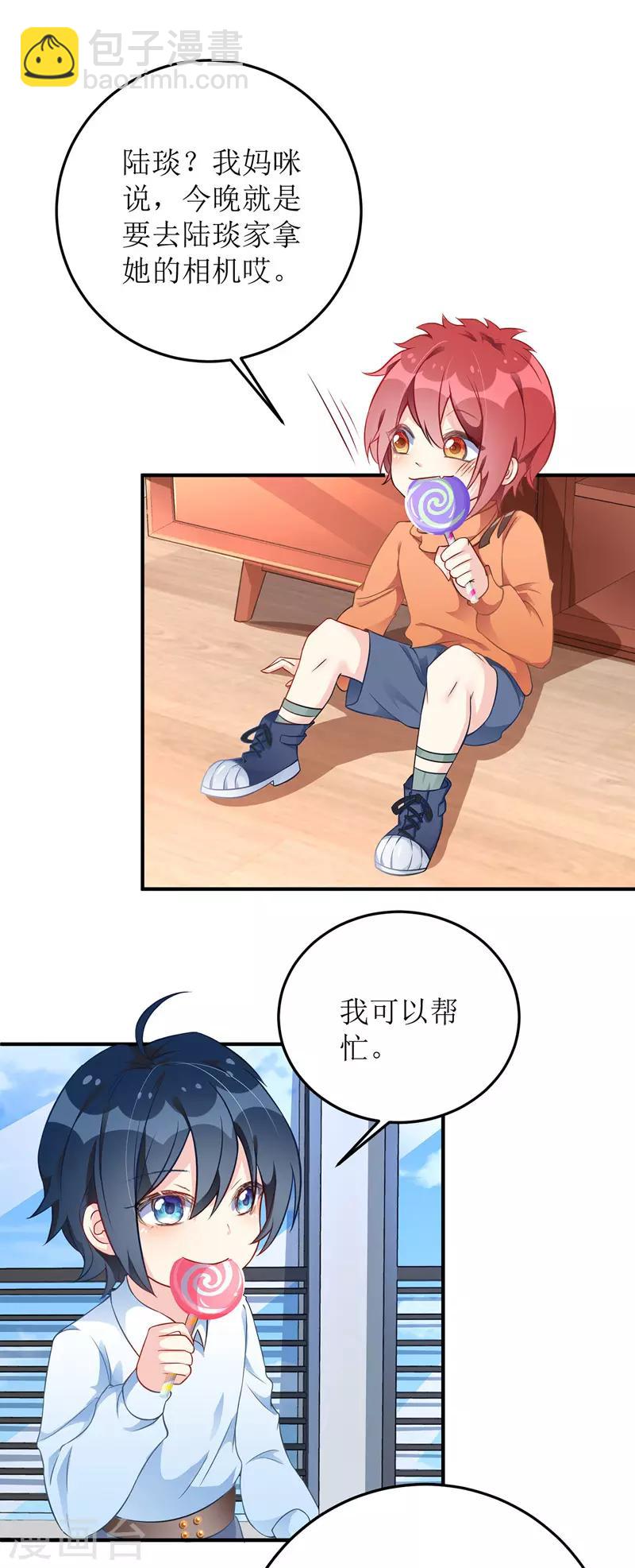 第6话 达成共识-第7话