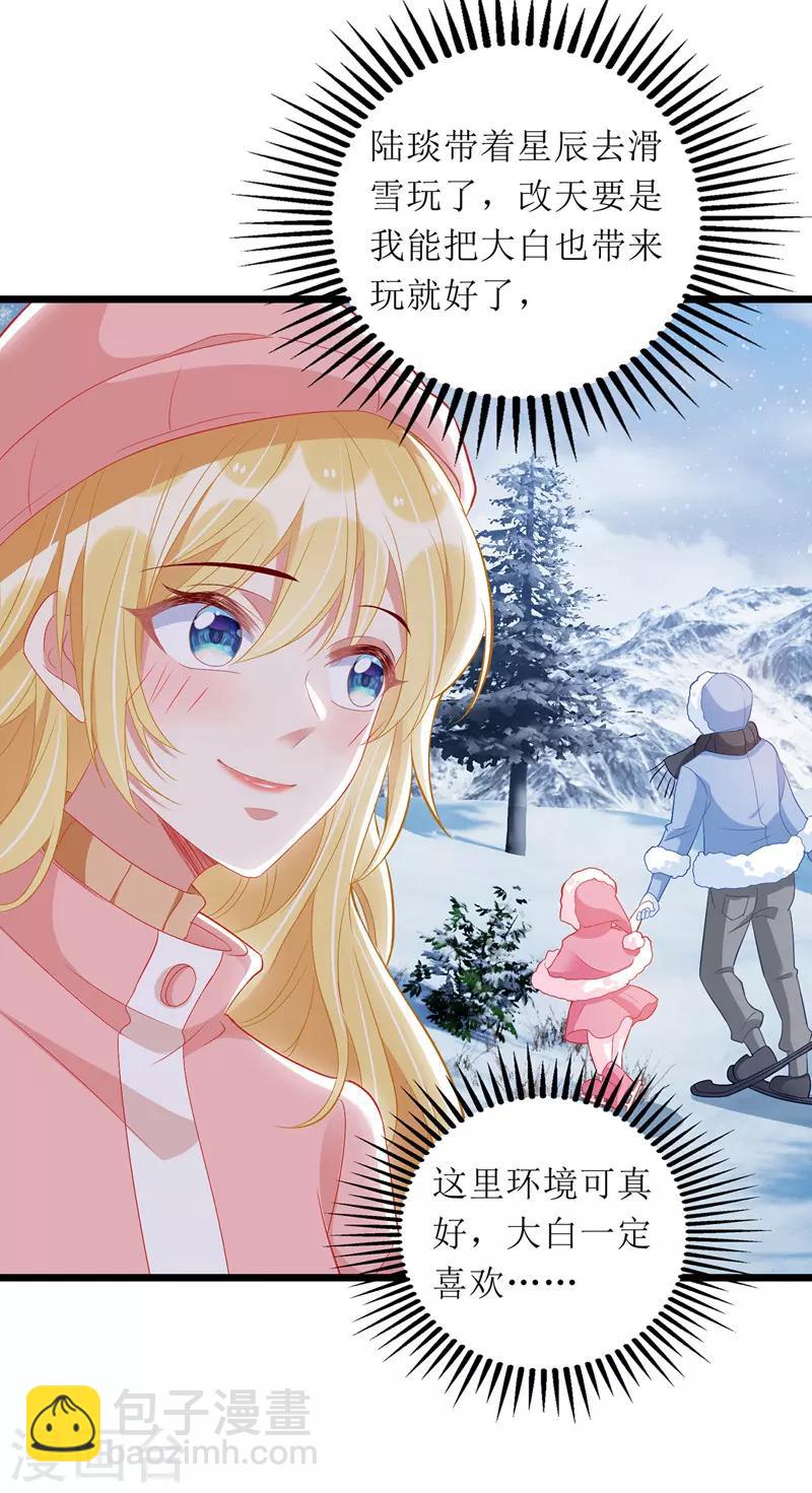 第60话 雇凶设陷-第61话